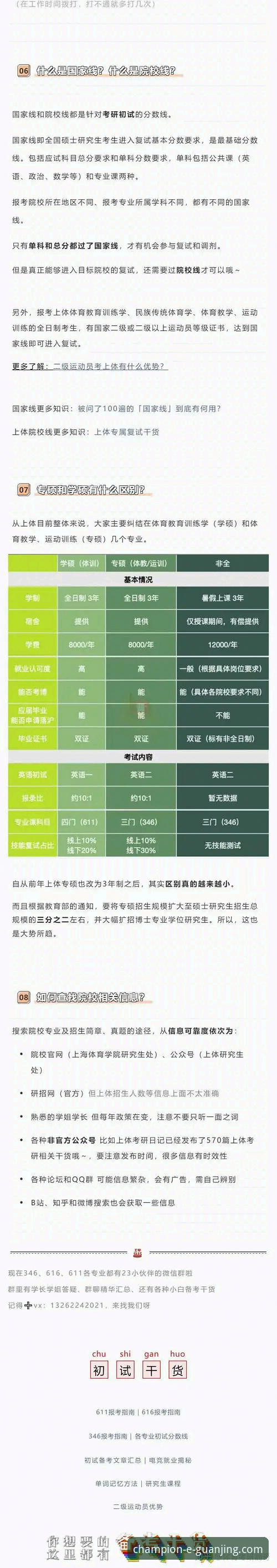 冠竞体育官网安全吗 冠竞体育平台安全评估与使用完整指南:从下载到注册的深度解析