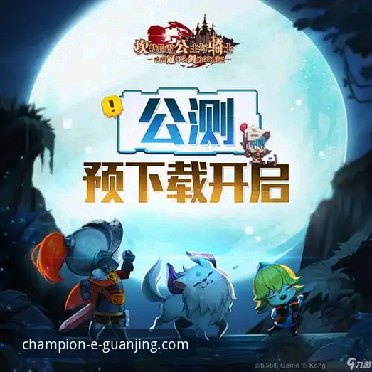 冠竞体育平台苹果版下载与常见问题解决全教程